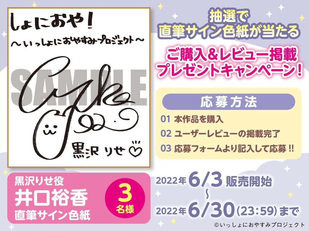 【自由奔放な猫系女子高生ASMR】しょにおや!～いっしょにおやすみプロジェクト～ りせといっしょに部屋でだらだらしよー【CV:井口裕香】 サンプル画像 4