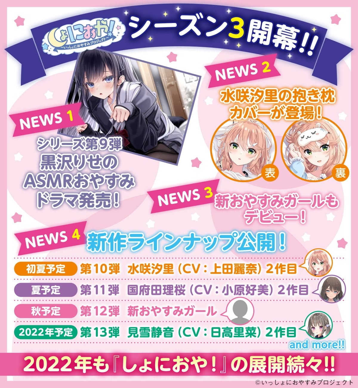 【自由奔放な猫系女子高生ASMR】しょにおや!～いっしょにおやすみプロジェクト～ りせといっしょに部屋でだらだらしよー【CV:井口裕香】 サンプル画像 5