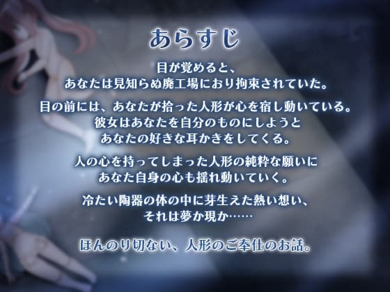 拾った人形に執着されて…? サンプル画像 2