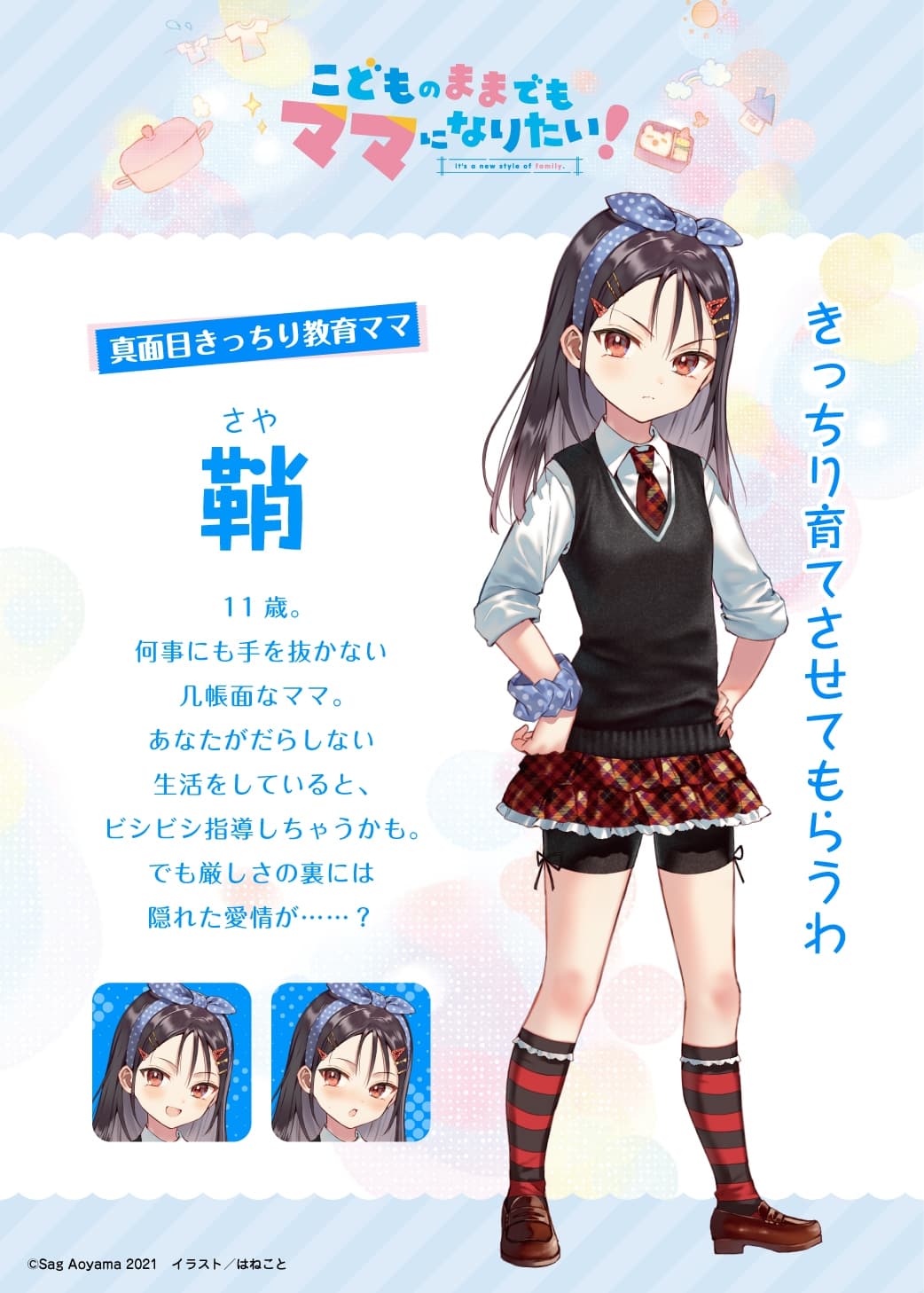 【教育熱心な小学生ママASMR】こどものままでもママになりたい!～ツンデレ小学生ママの息子力体当たりチェック♪湯けむり旅情編 鞘ASMR～【CV:長谷川育美】 サンプル画像 3