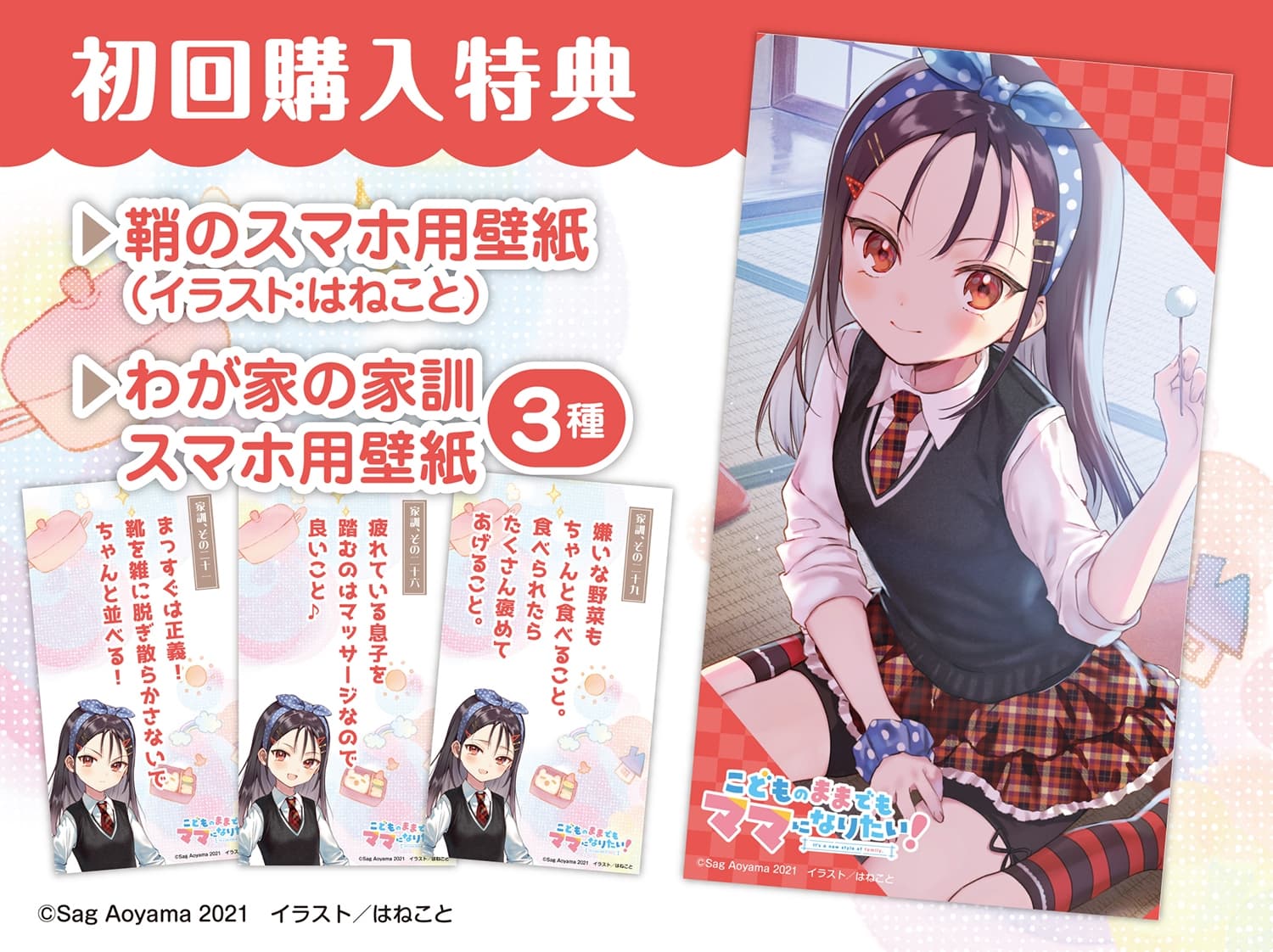 【教育熱心な小学生ママASMR】こどものままでもママになりたい!～ツンデレ小学生ママの息子力体当たりチェック♪湯けむり旅情編 鞘ASMR～【CV:長谷川育美】 サンプル画像 4