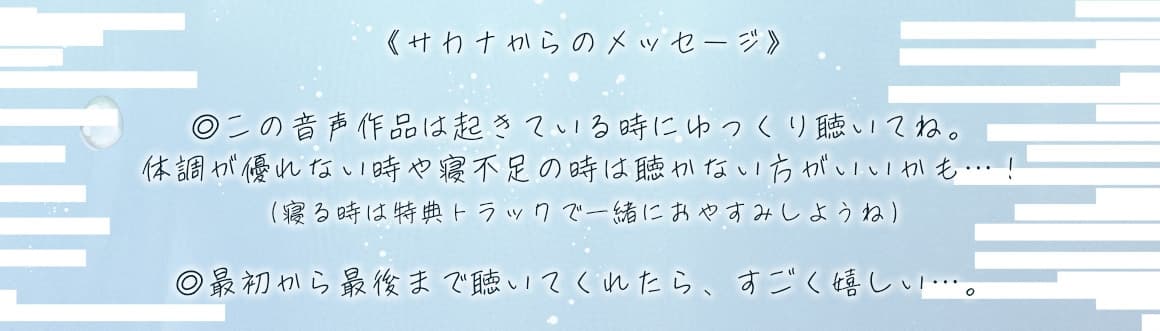 【終末百合音声】イルミラージュ・ソーダ 〜終わる世界と夏の夢〜【CV:奥野香耶】 サンプル画像 4