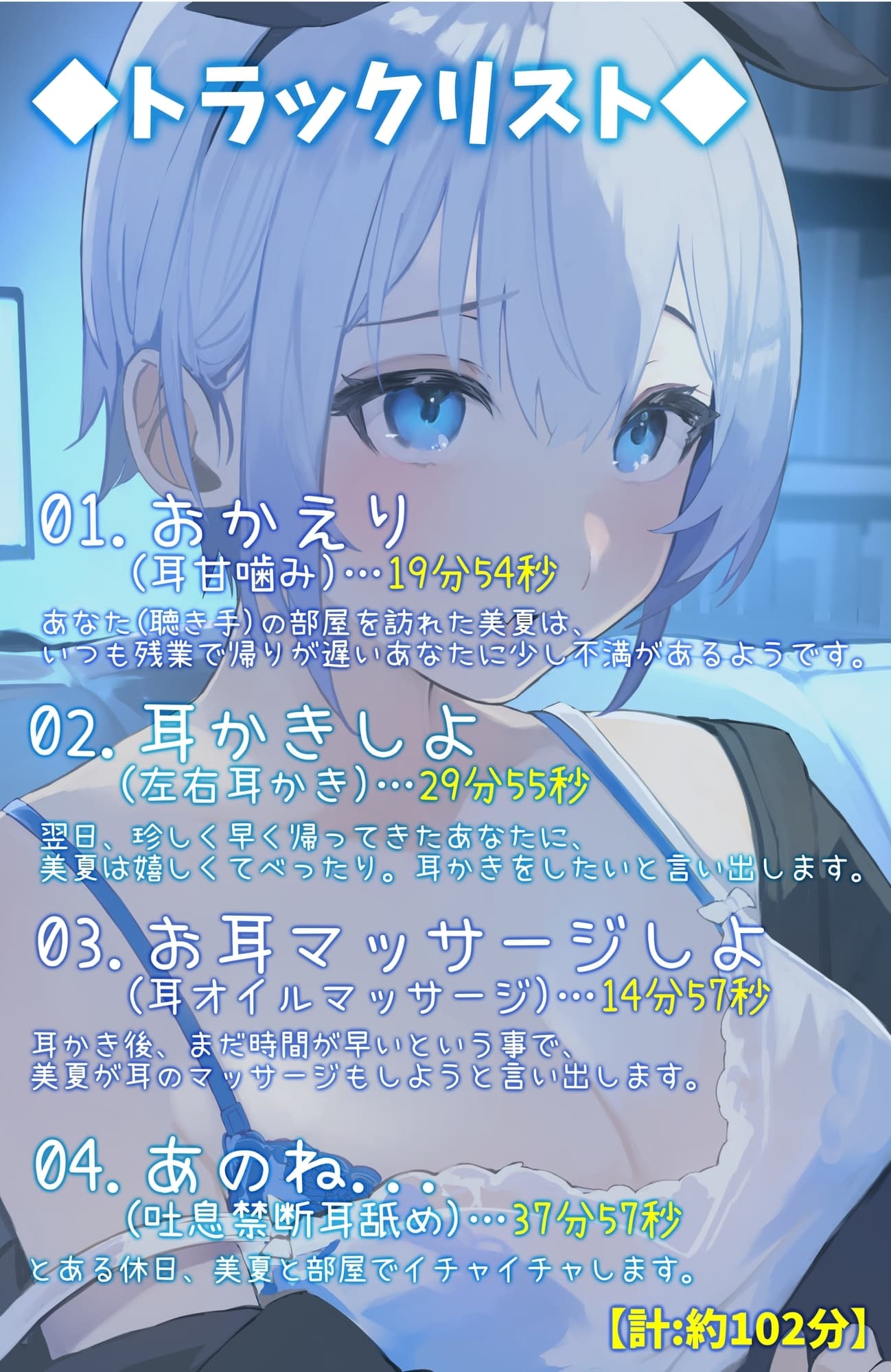 【ダウナー】妹はASMR研究部!Another～美夏～【CV.来夢ふらん】 サンプル画像 5