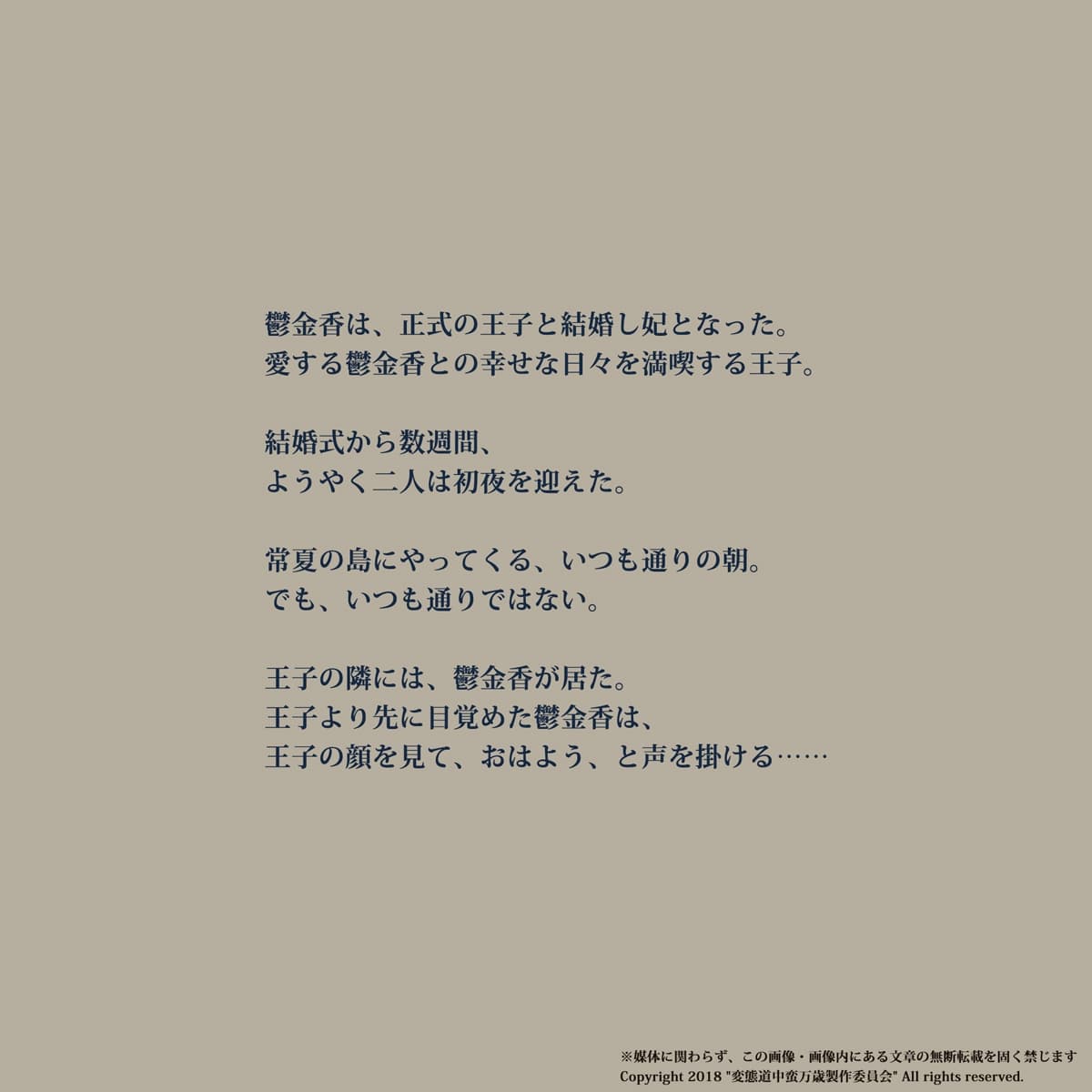 【王子】変態道中蛮万歳シチュエーションボイスVol.4 サンプル画像 2