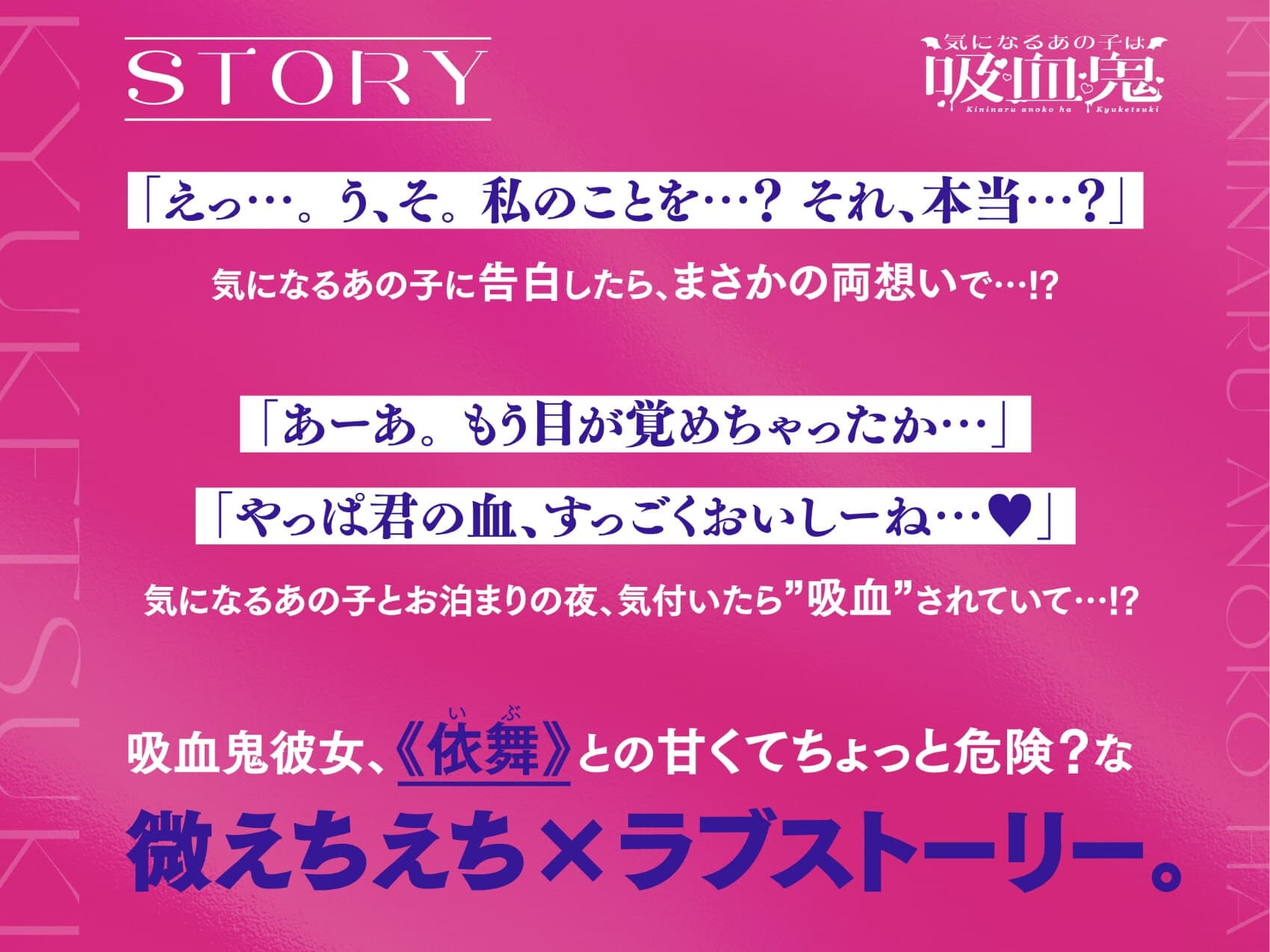 気になるあの子は吸血鬼 サンプル画像 2