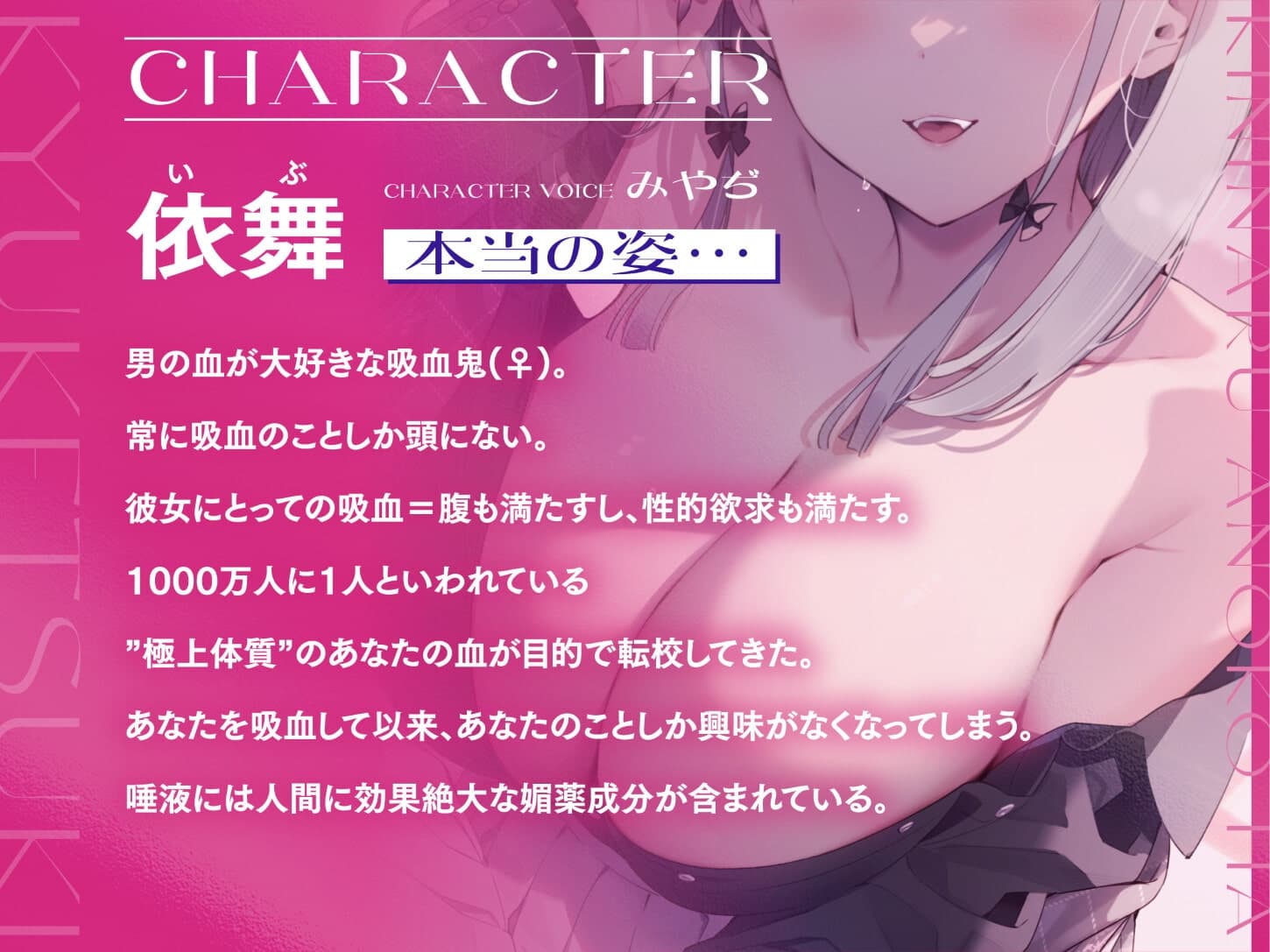 気になるあの子は吸血鬼 サンプル画像 4