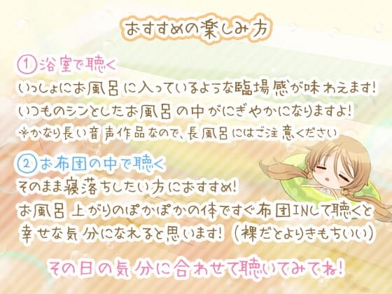 まいにち∞おふろ～頑張ったあなたへ贈る癒しのバスタイム～ サンプル画像 1