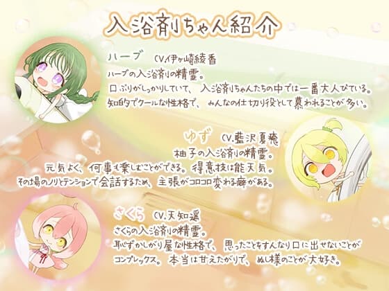 まいにち∞おふろ～頑張ったあなたへ贈る癒しのバスタイム～ サンプル画像 3