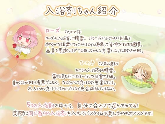 まいにち∞おふろ～頑張ったあなたへ贈る癒しのバスタイム～ サンプル画像 4