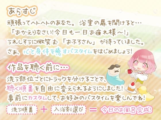 まいにち∞おふろ～頑張ったあなたへ贈る癒しのバスタイム～ サンプル画像 5