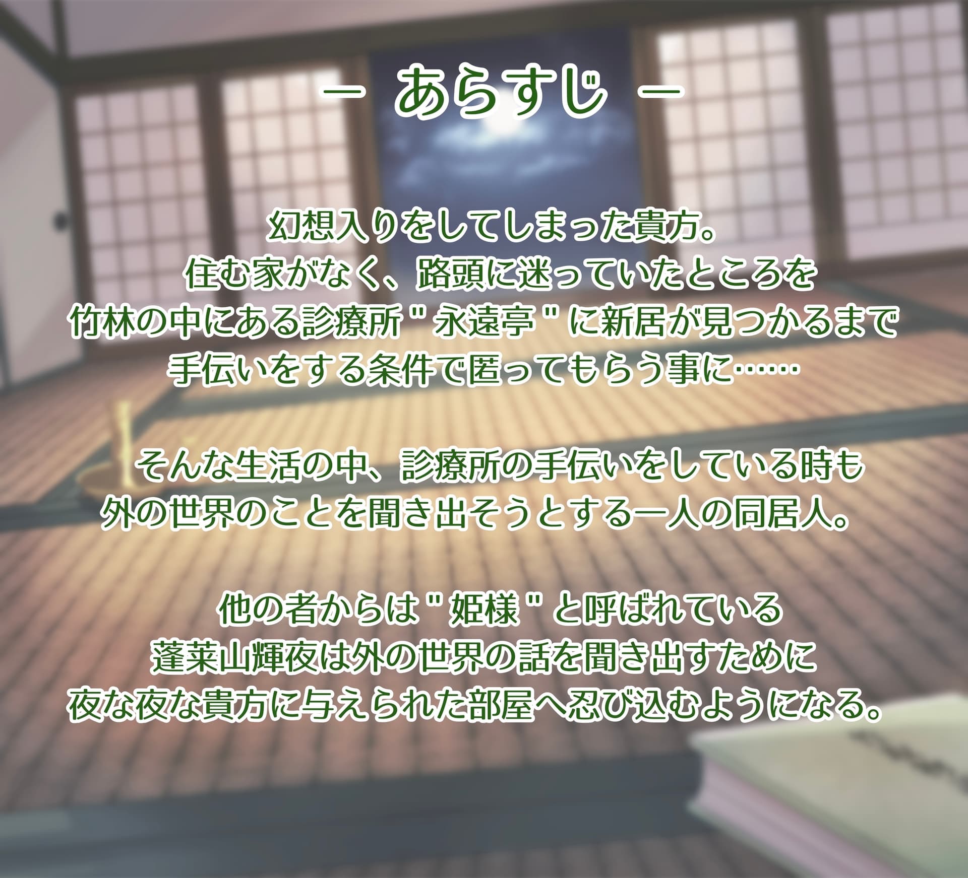 【KU100/SAMREC 2700Pro】東方幻想甘露譚Vol3 永遠のお姫様と過ごす三夜【Graphicsound】 サンプル画像 1