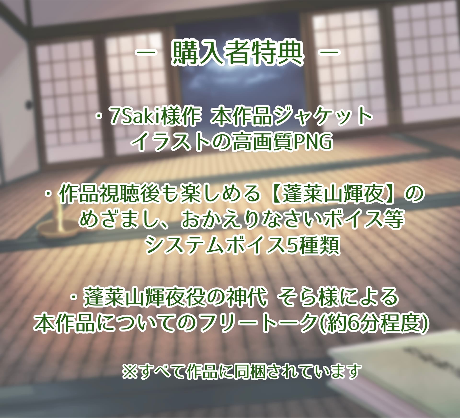 【KU100/SAMREC 2700Pro】東方幻想甘露譚Vol3 永遠のお姫様と過ごす三夜【Graphicsound】 サンプル画像 3