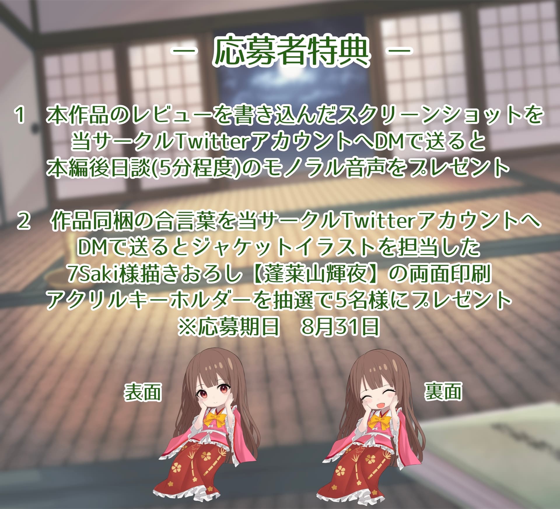 【KU100/SAMREC 2700Pro】東方幻想甘露譚Vol3 永遠のお姫様と過ごす三夜【Graphicsound】 サンプル画像 4