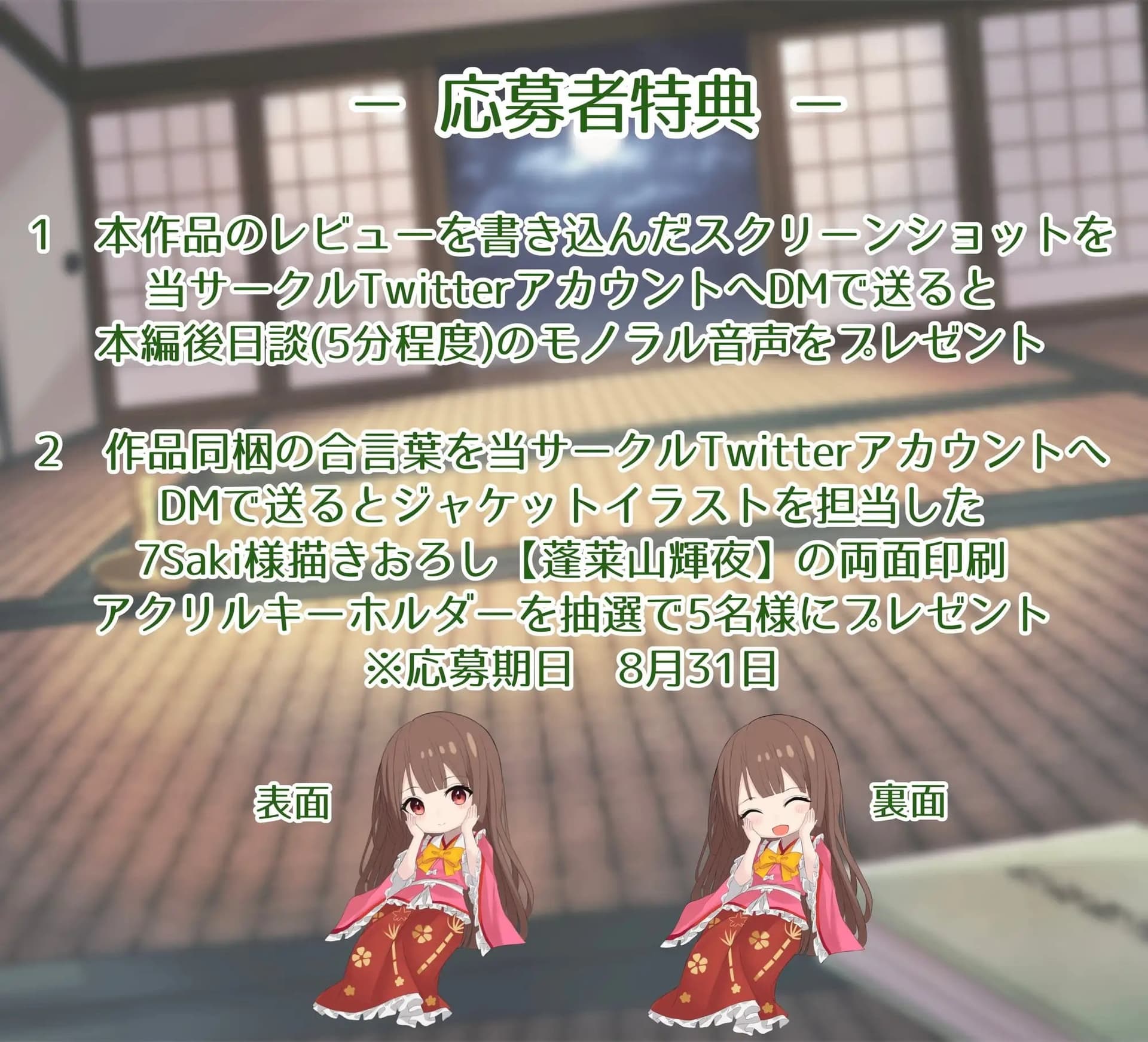 【KU100/SAMREC 2700Pro】東方幻想甘露譚Vol3 永遠のお姫様と過ごす三夜【Graphicsound】 サンプル画像 5