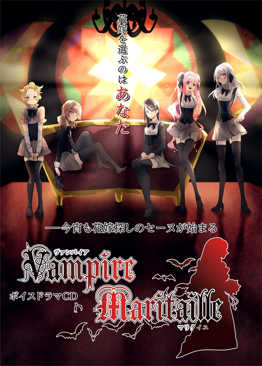 Vampire Maritaille-ヴァンパイア マリタイユ- サンプル画像 1