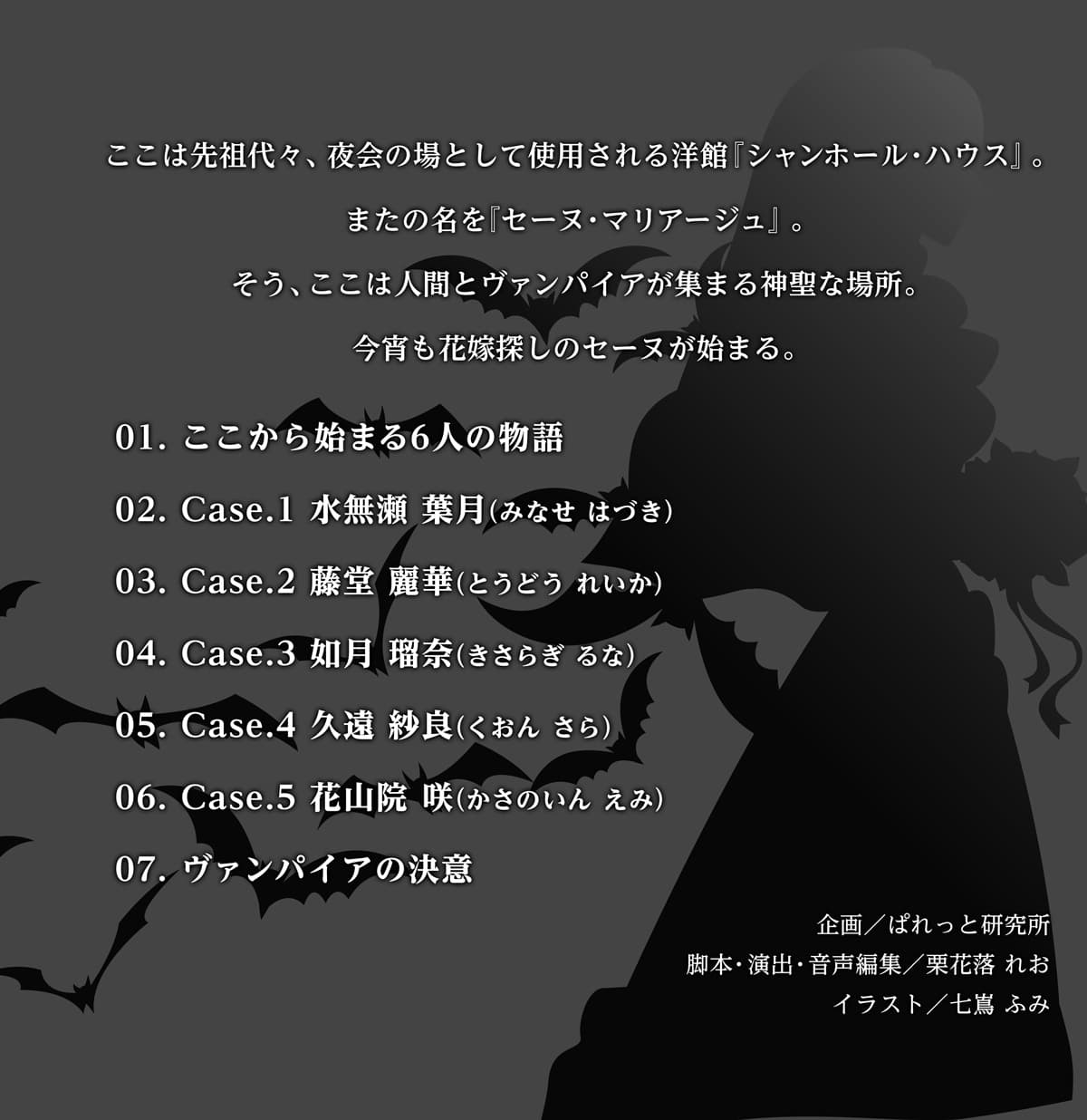 Vampire Maritaille-ヴァンパイア マリタイユ- サンプル画像 3