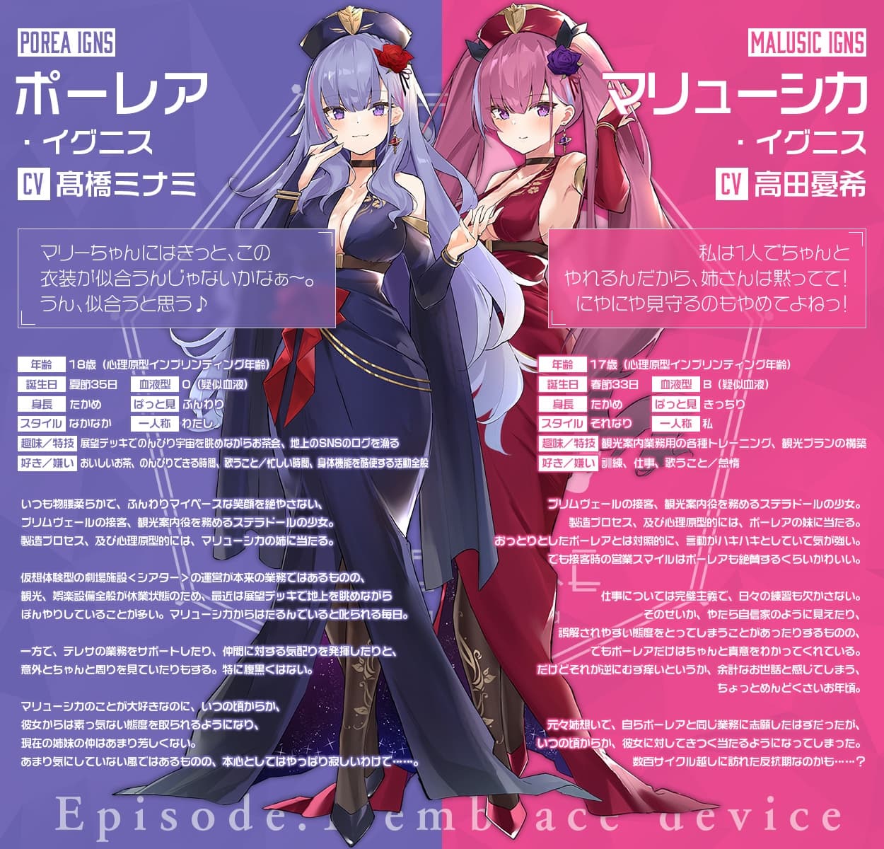 少女軌道のリユニオン Episode2『星くずのReminiscence』 サンプル画像 4