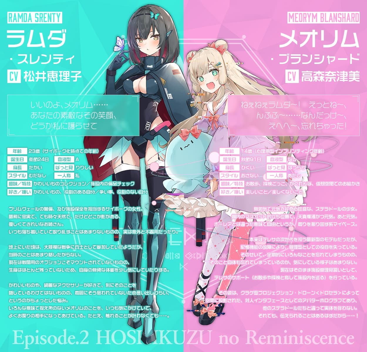 少女軌道のリユニオン Episode3『ネバーエンド∽トゥルーエンド』 サンプル画像 4