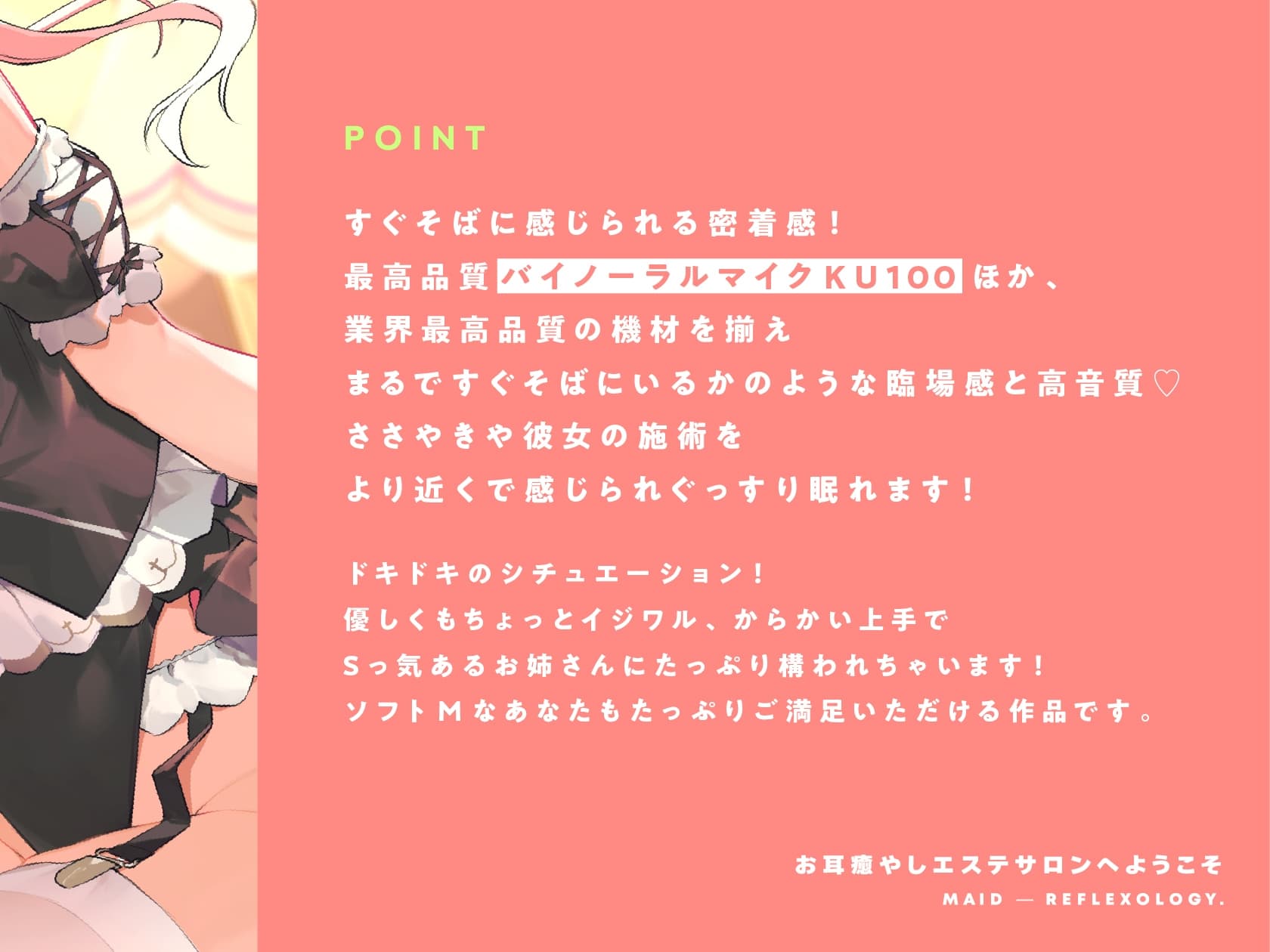 お耳癒やしエステサロンへようこそ サンプル画像 2