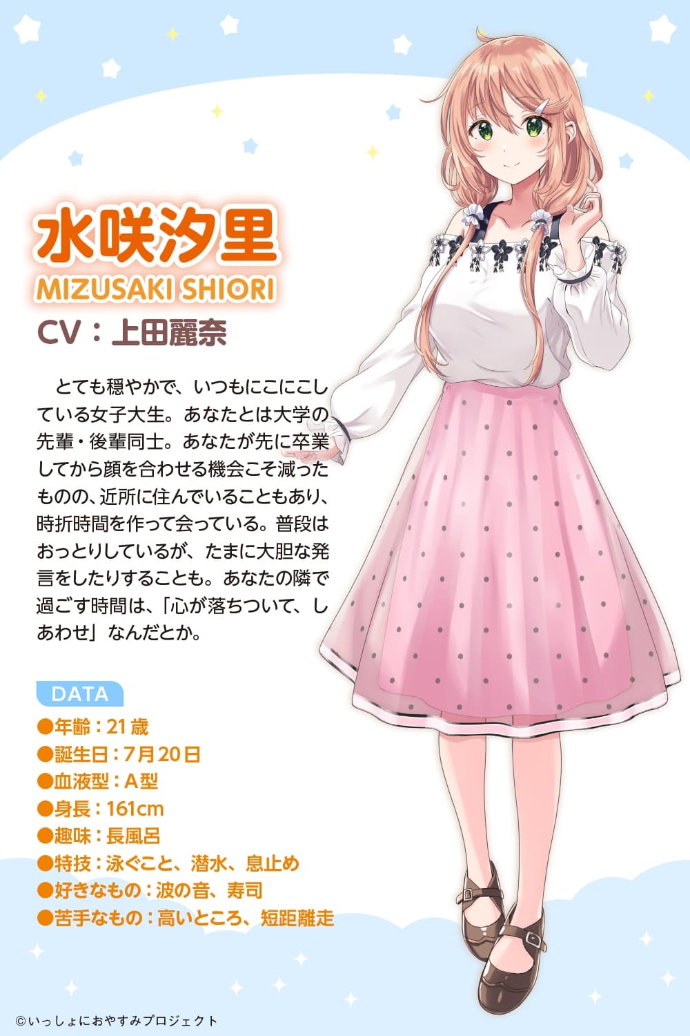 【おっとり後輩大学生と湯けむりASMR】しょにおや!～いっしょにおやすみプロジェクト～ 汐里ともっとのんびり過ごしませんか?【CV:上田麗奈】 サンプル画像 2