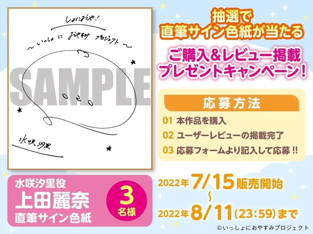 【おっとり後輩大学生と湯けむりASMR】しょにおや!～いっしょにおやすみプロジェクト～ 汐里ともっとのんびり過ごしませんか?【CV:上田麗奈】 サンプル画像 4
