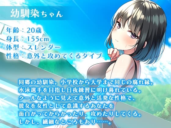 競泳水着の幼馴染に迫られて サンプル画像 1