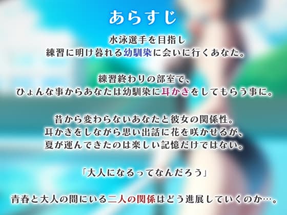 競泳水着の幼馴染に迫られて サンプル画像 2