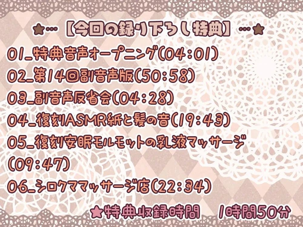 【眠れるASMR系バイノーラルラジオ】淫ラジDL版3【9時間収録】 サンプル画像 2