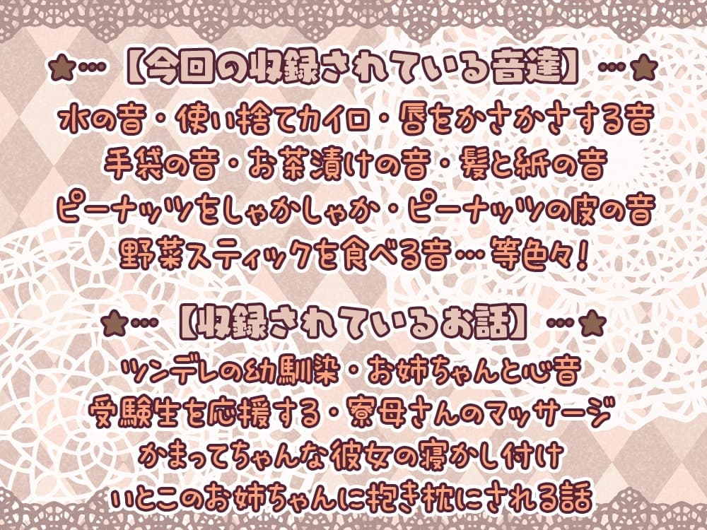 【眠れるASMR系バイノーラルラジオ】淫ラジDL版3【9時間収録】 サンプル画像 3