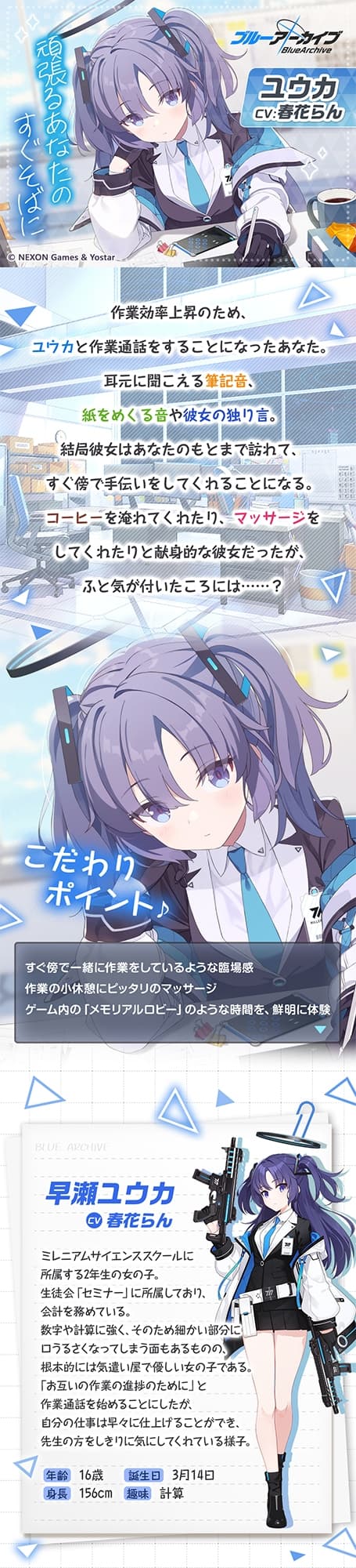 【ブルーアーカイブ】ユウカASMR～頑張るあなたのすぐそばに～ サンプル画像 1