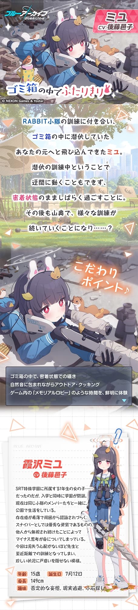 【ブルーアーカイブ】ミユASMR～ゴミ箱の中でふたりきり～ サンプル画像 1