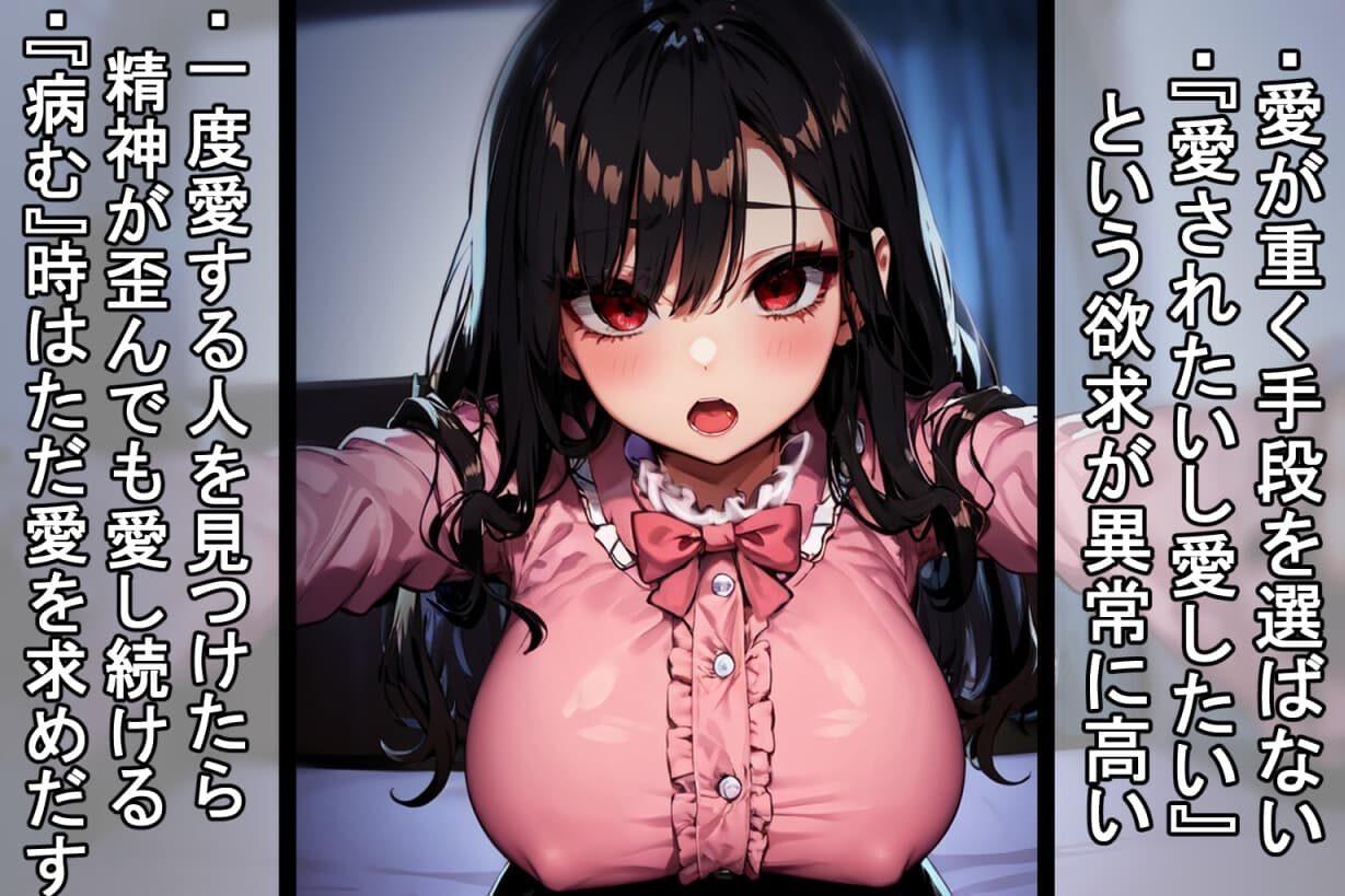恋愛クソ雑魚な甘々ヤンデレ地雷系女子にひたすら愛されるだけ サンプル画像 2
