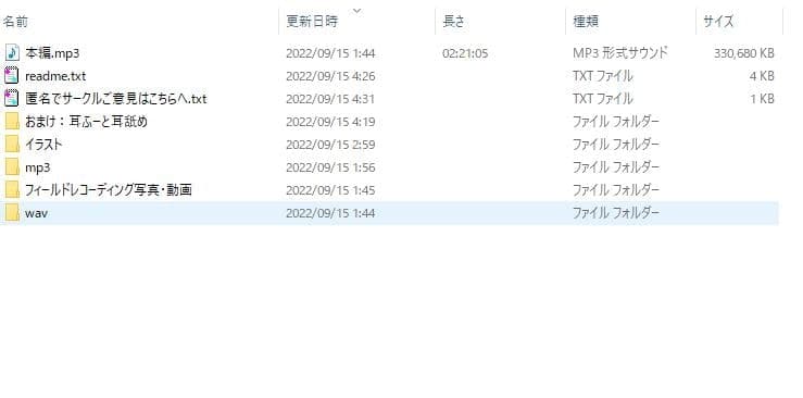 耳舐め&耳ふ～サンドイッチ ダウナー妹と低音姉【R-15癒し/CV:箱河ノアさま・耳恋なかさま】 サンプル画像 3