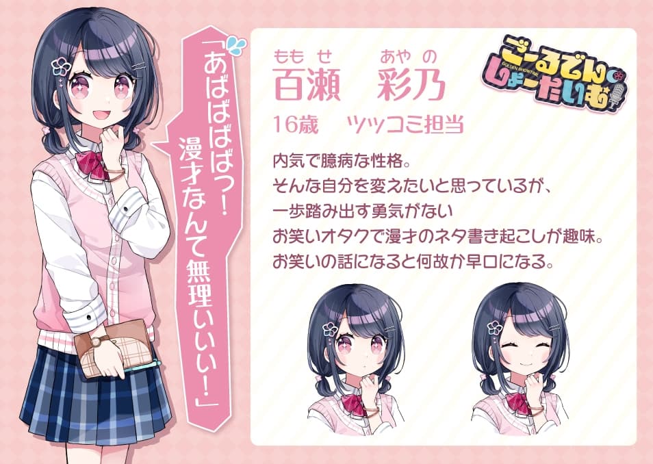 聴くanime 「ごーるでん・しょーたいむ!」特典付きVer. サンプル画像 1