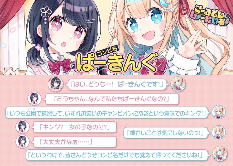 聴くanime 「ごーるでん・しょーたいむ!」特典付きVer. サンプル画像 4