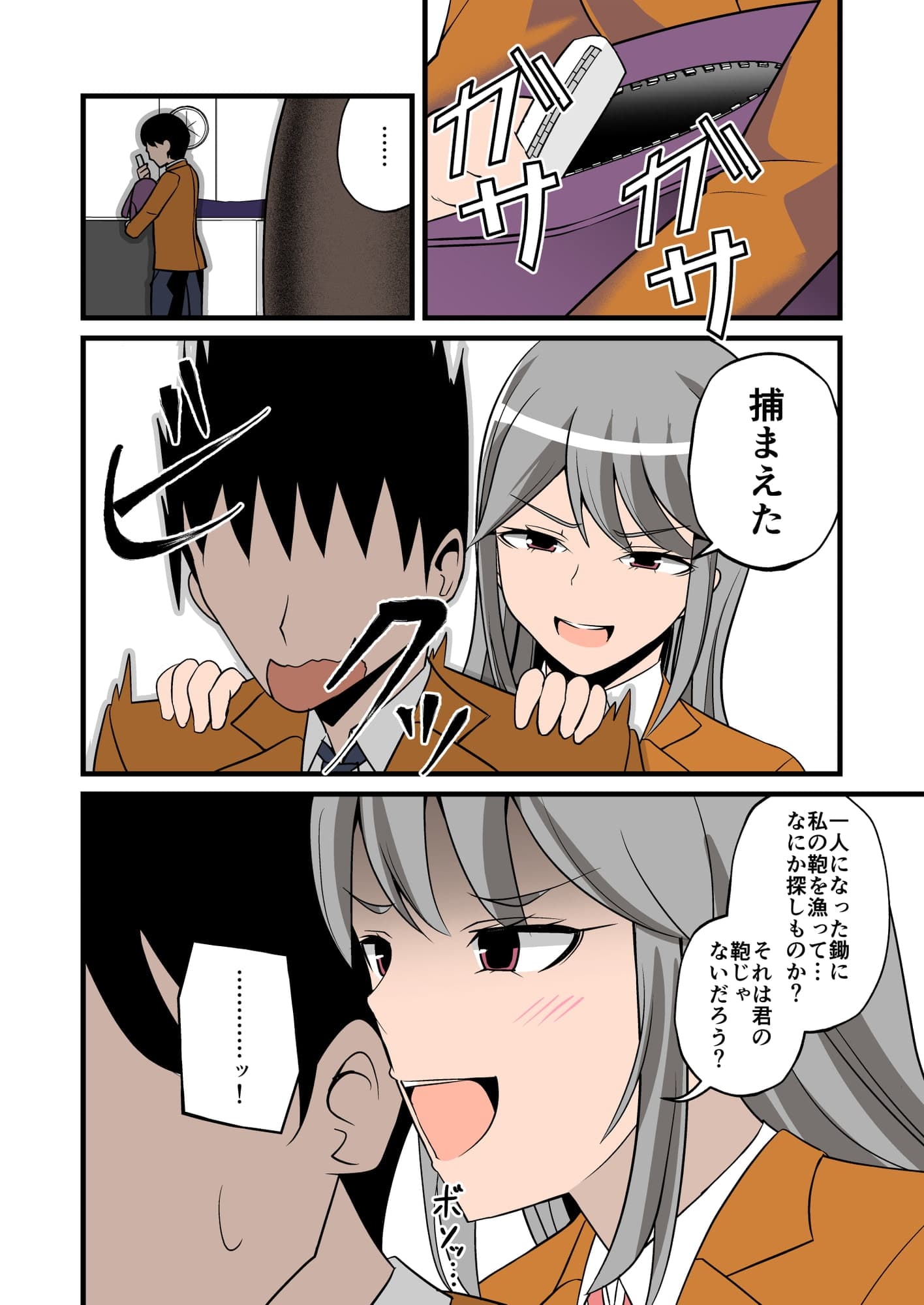 僕のお耳は先輩の玩具 サンプル画像 3