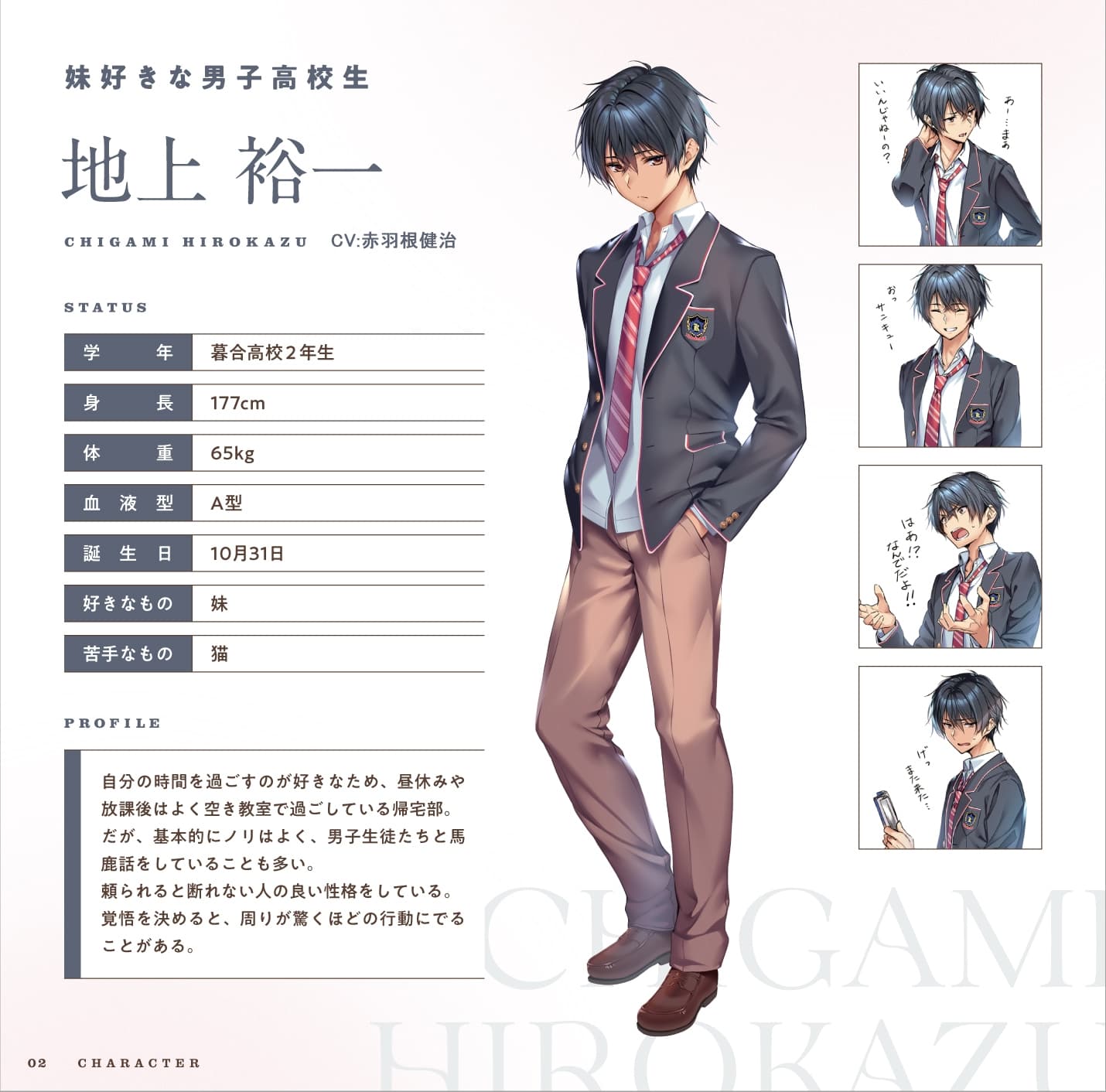 はにかみ、彼女は恋をする～華実編～ サンプル画像 5