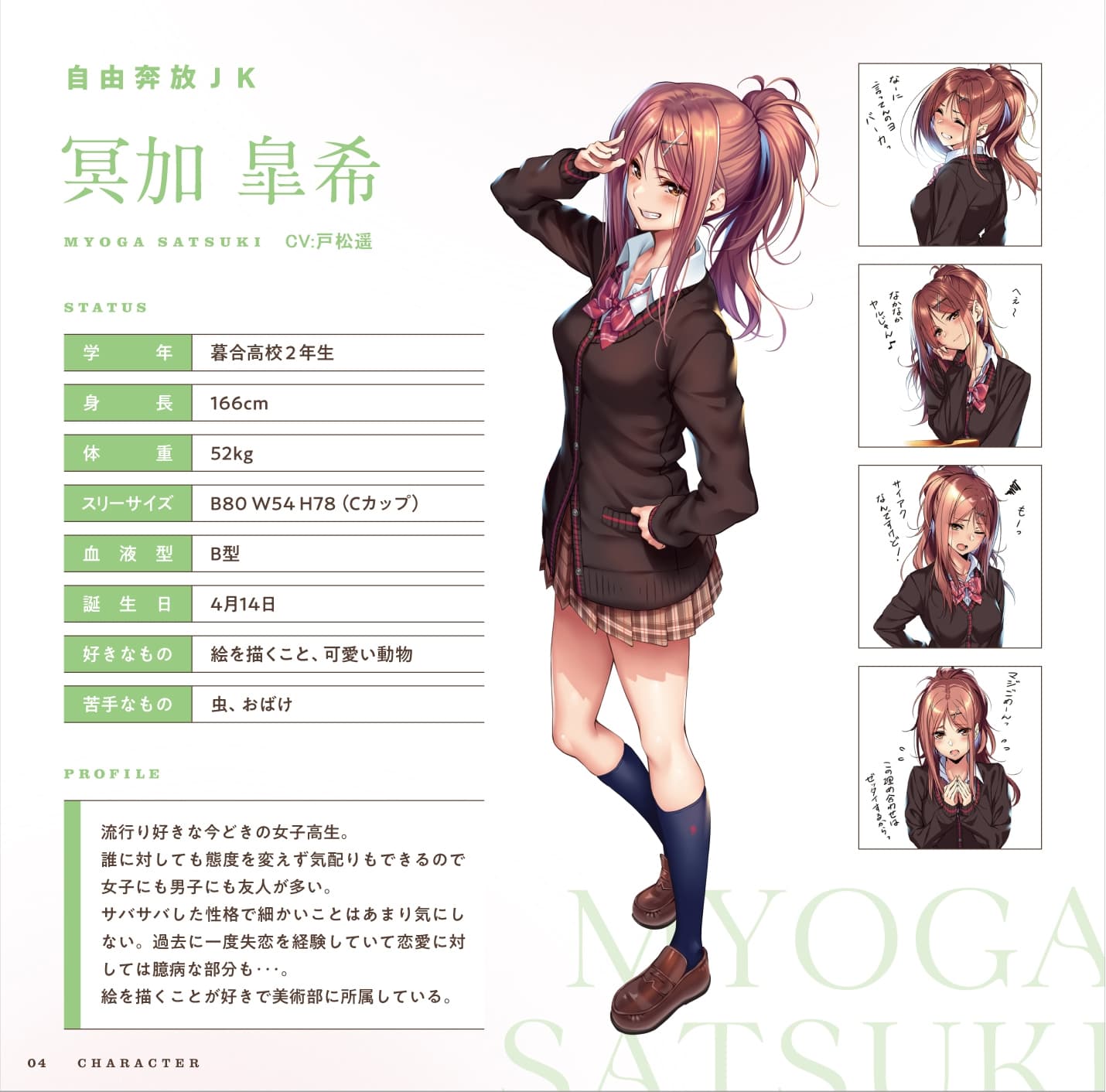 はにかみ、彼女は恋をする～華実編～ サンプル画像 6