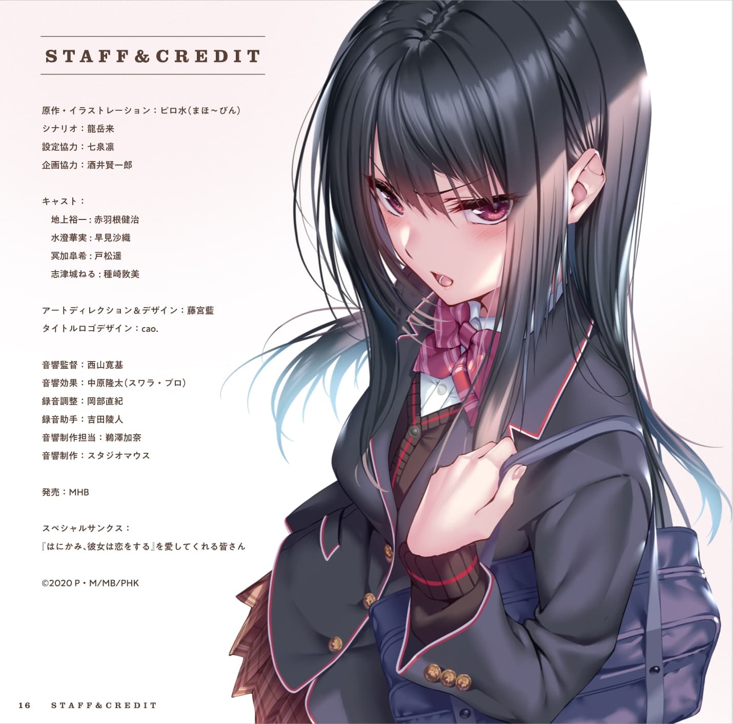 はにかみ、彼女は恋をする～華実編～ サンプル画像 8