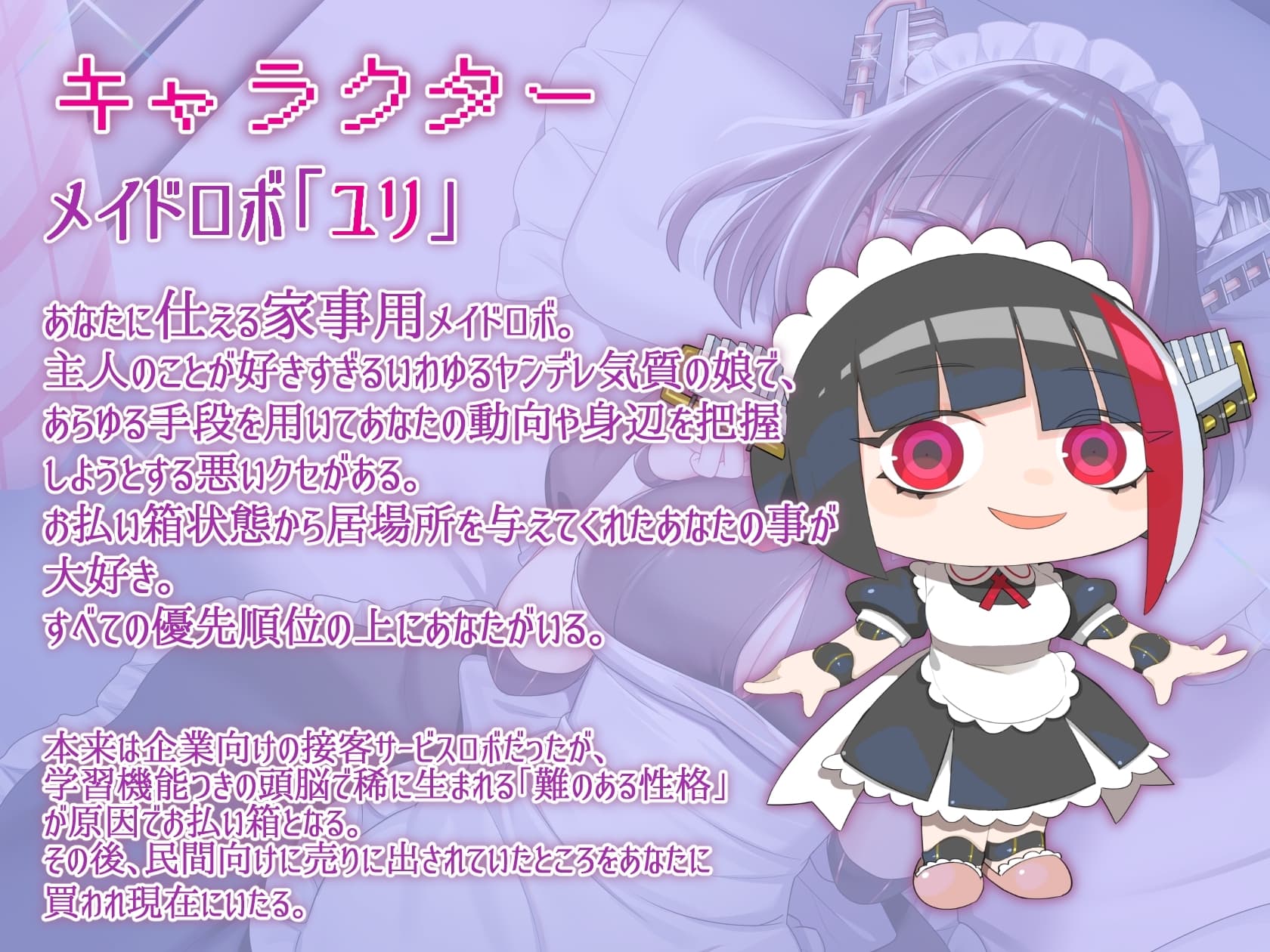 【1時間超え超安眠寝息】お耳をせめてきたぞっ～ヤンデレメイドロボの癒し耳舐め奉仕～【えっちな膝球体関節イラストつき!!】 サンプル画像 3