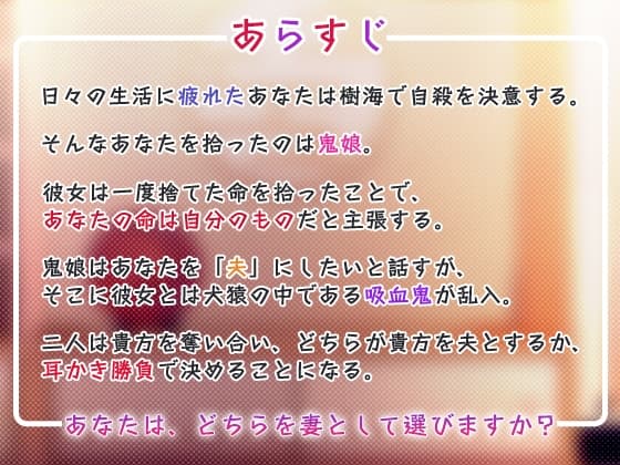 鬼娘と吸血鬼に求婚されながら耳かきされちゃう サンプル画像 1