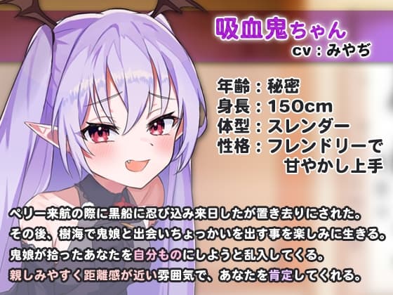 鬼娘と吸血鬼に求婚されながら耳かきされちゃう サンプル画像 2