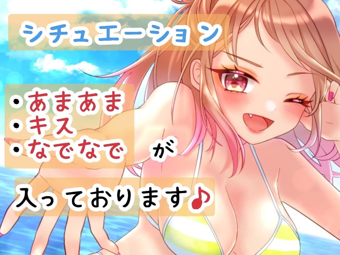 南の島でアタシとイイコトしない? サンプル画像 2