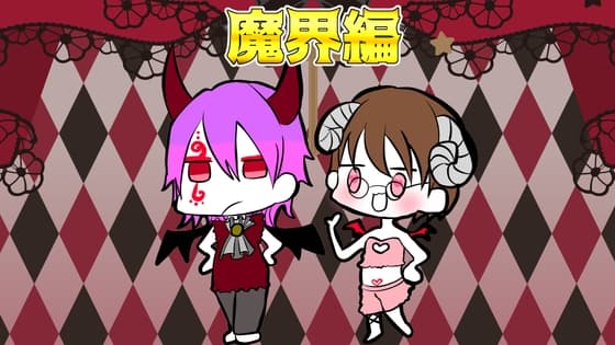 【BL】フィットネス/魔界編