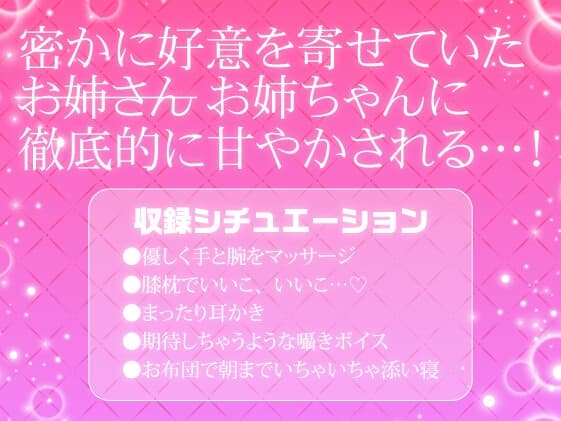 【耳かき×マッサージ】隣のお姉さんが積極的すぎてドキドキする サンプル画像 2