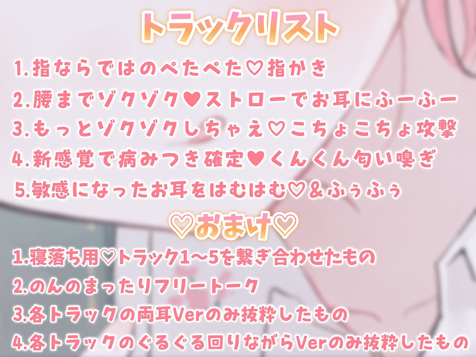 【指かき/ストローふ～ふ～/密着こちょこちょ囁き/匂い嗅ぎ/砂パック】ASMR投稿者本人が厳選した、最高にゾクゾクして気持ち良い音&囁き5選 サンプル画像 1