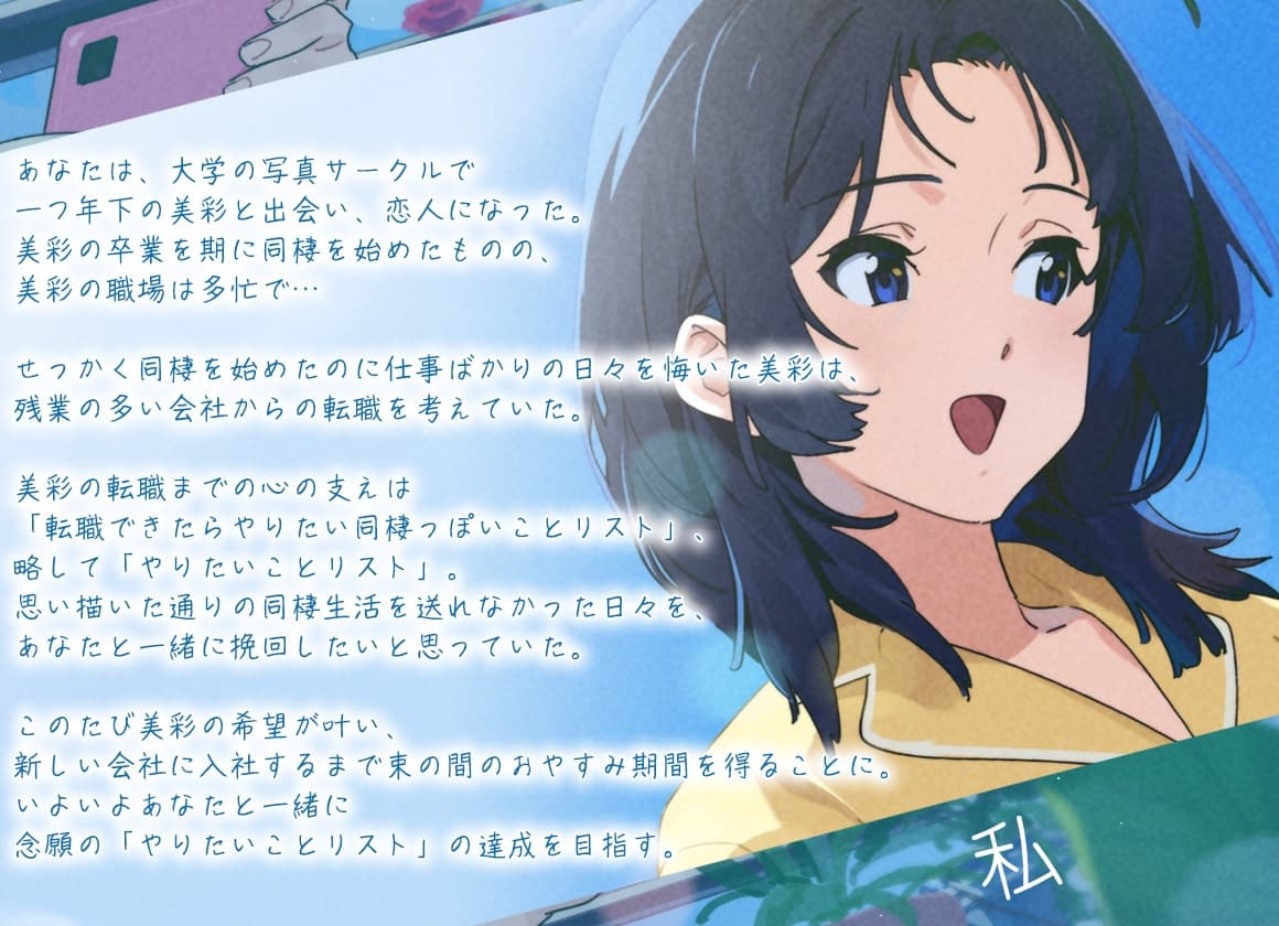 【百合体験】ふたりフォトグラフ 〜毎日を一緒に、これからも〜【CV:天海由梨奈】 サンプル画像 2