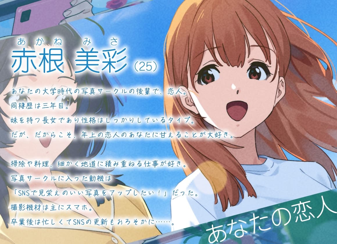 【百合体験】ふたりフォトグラフ 〜毎日を一緒に、これからも〜【CV:天海由梨奈】 サンプル画像 3