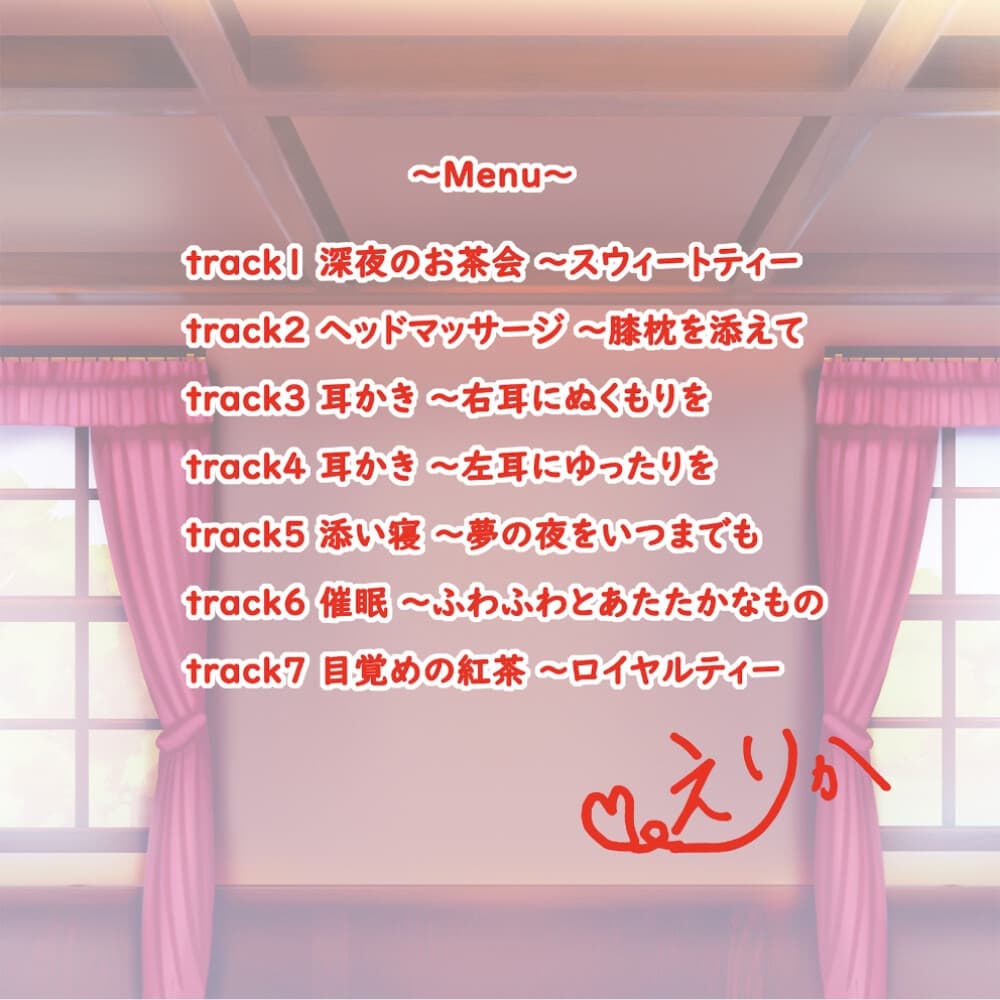 我が家のメイドが甘々に癒してくれる催○音声 サンプル画像 2