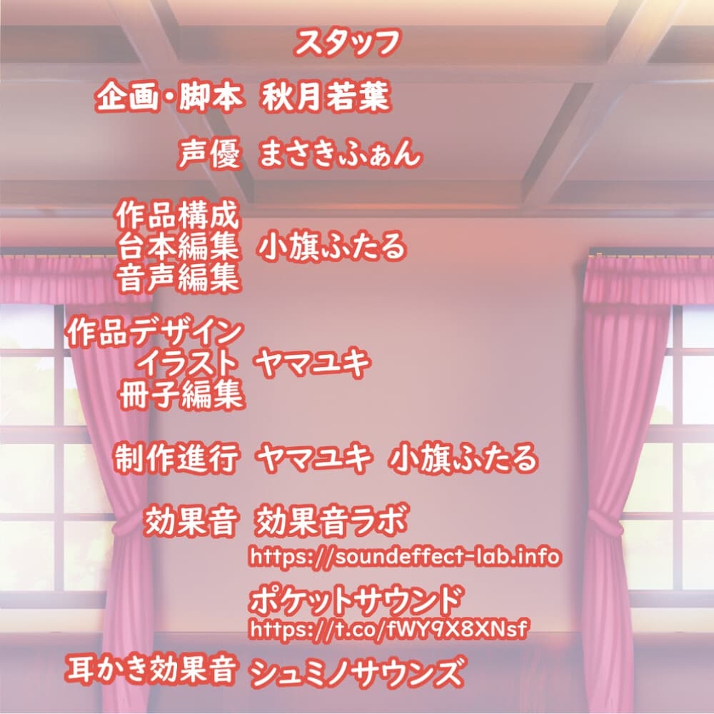 我が家のメイドが甘々に癒してくれる催○音声 サンプル画像 7